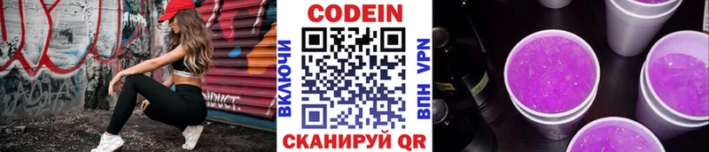 как найти закладки  Еманжелинск  Кодеиновый сироп Lean напиток Lean (лин) 