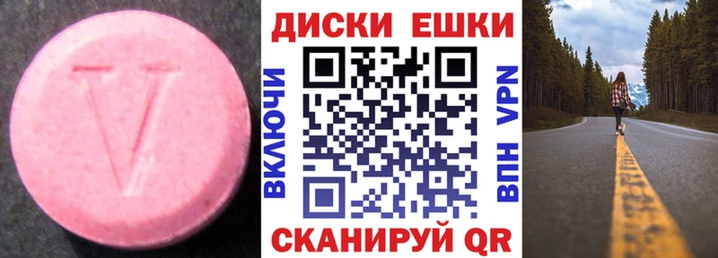 ЭКСТАЗИ Cube купить наркоту mega вход Еманжелинск