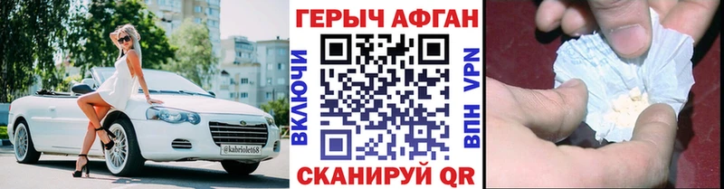 ГЕРОИН афганец  Еманжелинск 
