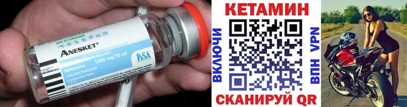 закладка  Еманжелинск  Кетамин ketamine 