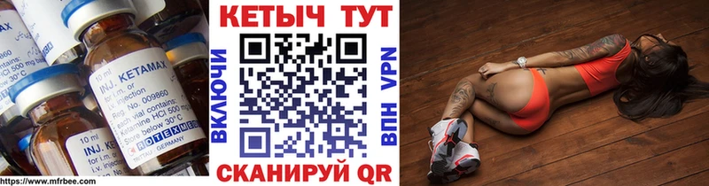 КЕТАМИН ketamine Еманжелинск