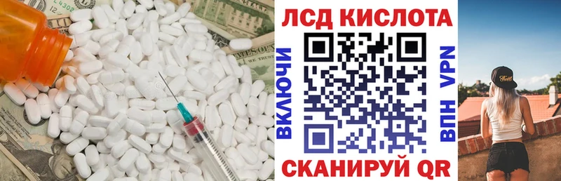 LSD-25 экстази кислота  цены   KRAKEN рабочий сайт  Еманжелинск 