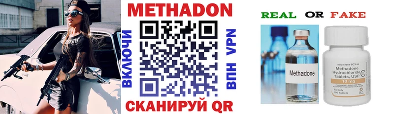 МЕТАДОН белоснежный  Еманжелинск 