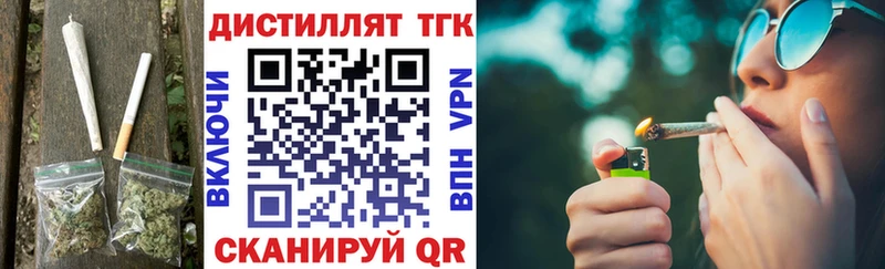 Дистиллят ТГК вейп с тгк Еманжелинск