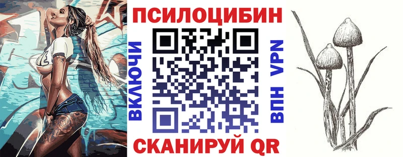 Псилоцибиновые грибы Magic Shrooms  Еманжелинск 